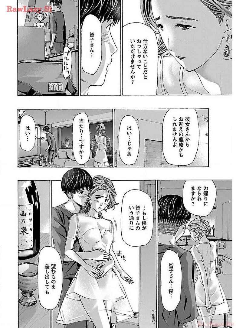 Ikenai Nanako-san Vol.05 page 172 - multi-work series harem hentai manga - read online free