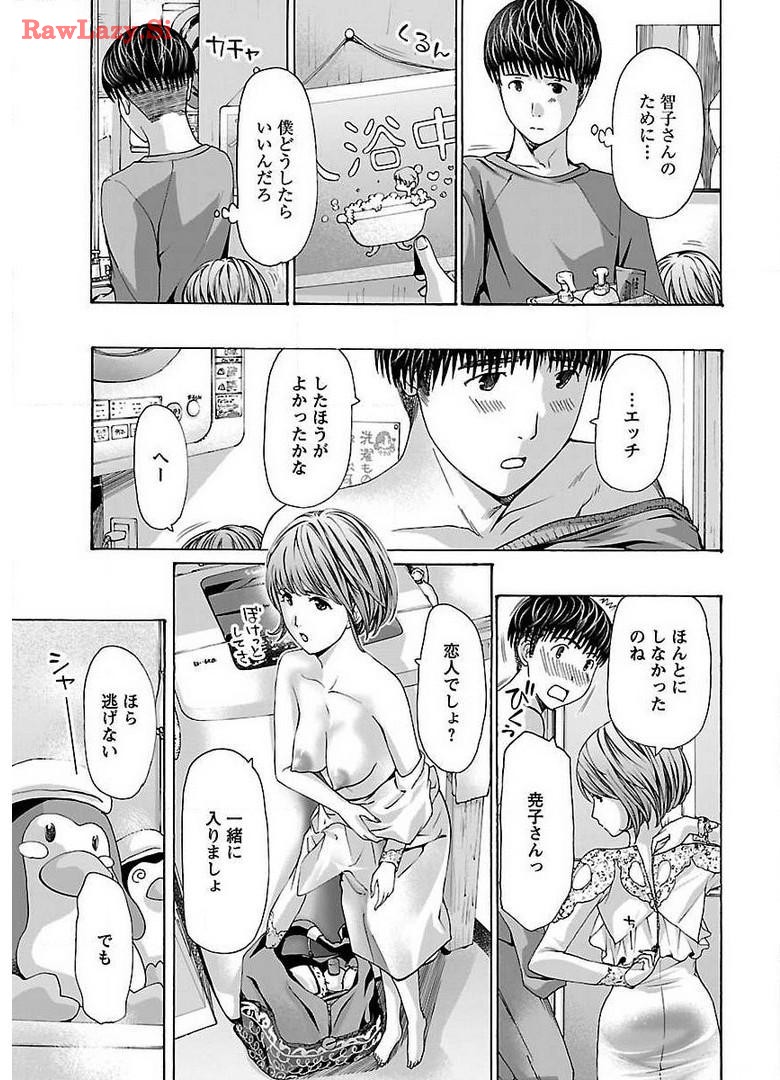 Ikenai Nanako-san Vol.05 page 177 - milf harem hentai manga - read online free