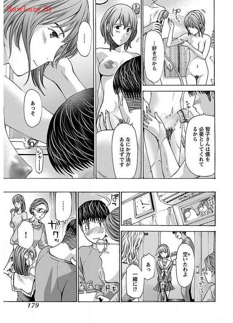 Ikenai Nanako-san Vol.05 page 181 - milf harem hentai manga - read online free