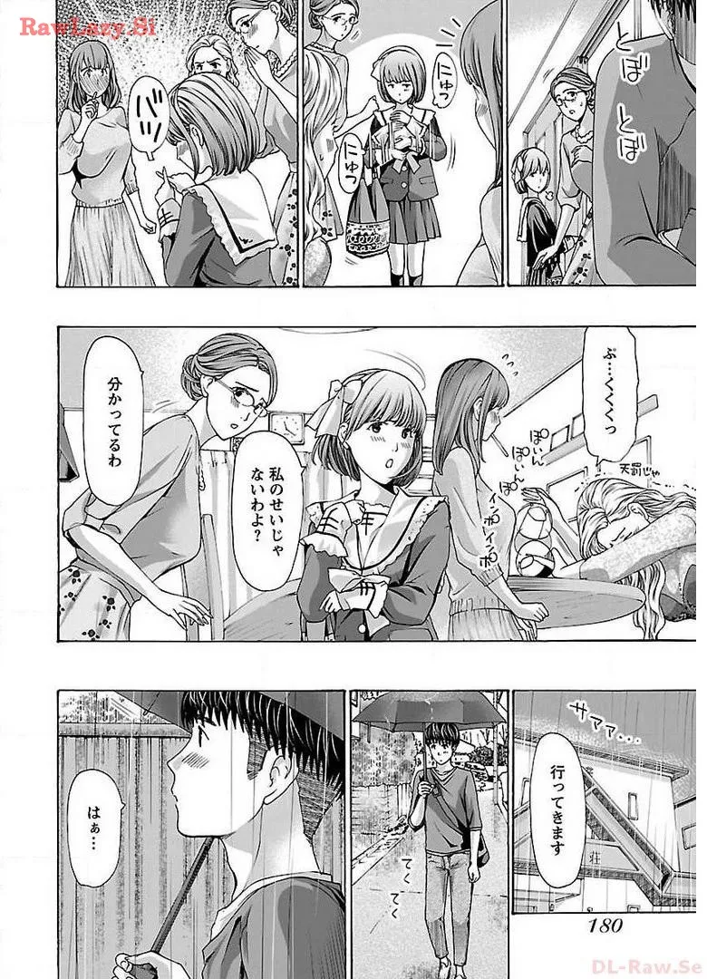 Ikenai Nanako-san Vol.05 page 182 - milf harem hentai manga - read online free