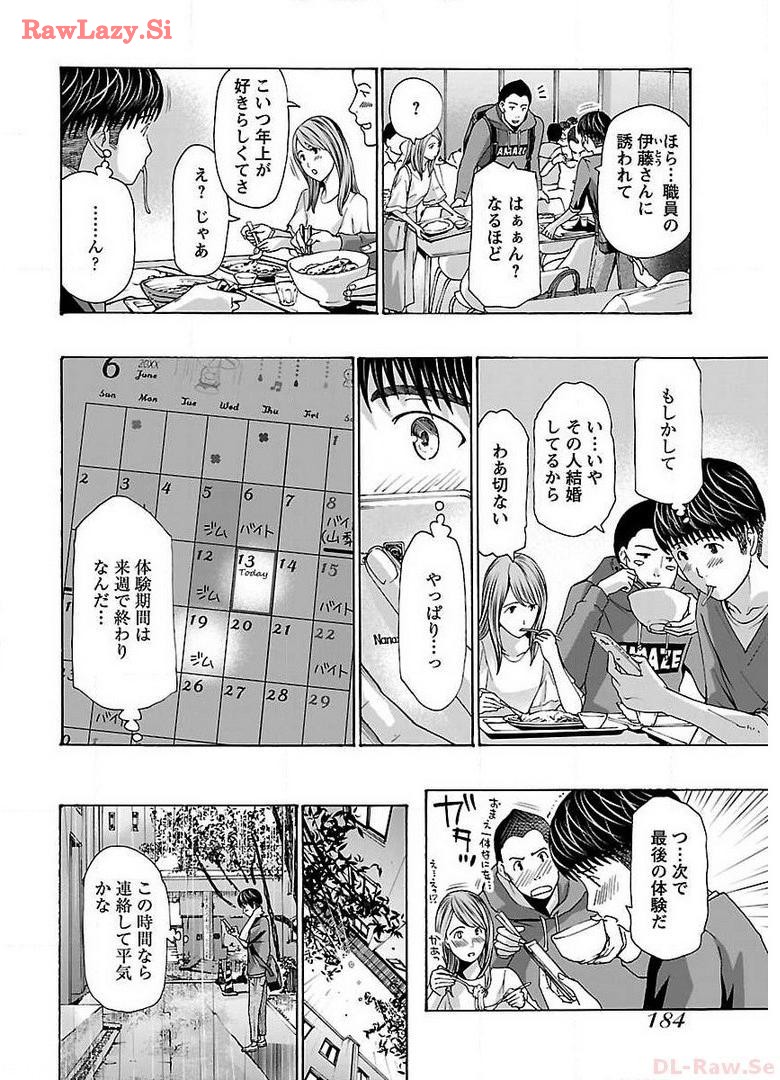 Ikenai Nanako-san Vol.05 page 186 - multi-work series harem hentai manga - read online free