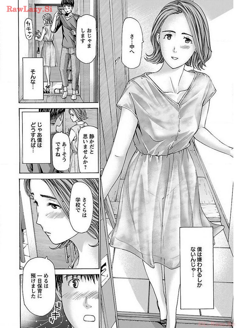 Ikenai Nanako-san Vol.05 page 190 - milf harem hentai manga - read online free