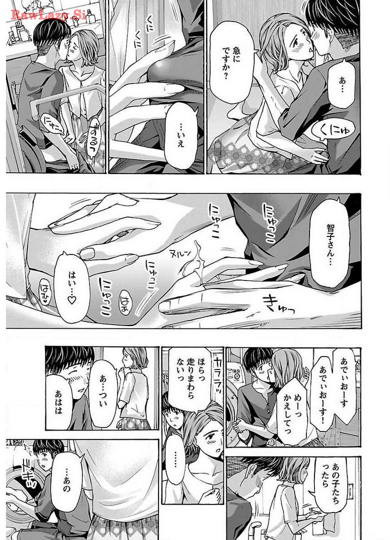 Ikenai Nanako-san Vol.05 page 21 - milf harem hentai manga - read online free