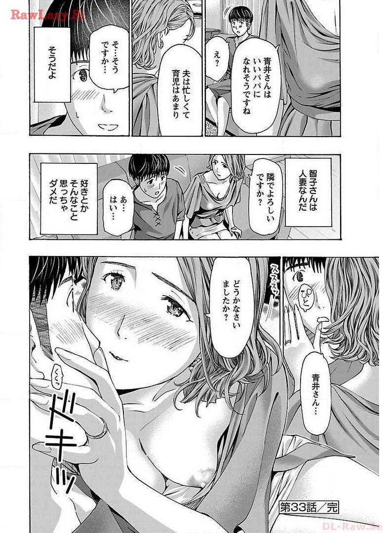 Ikenai Nanako-san Vol.05 page 24 - multi-work series harem hentai manga - read online free