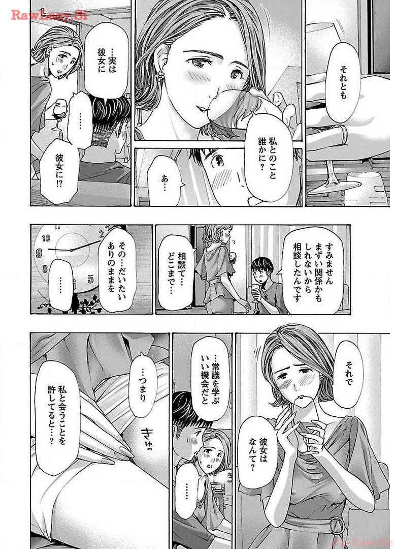 Ikenai Nanako-san Vol.05 page 28 - multi-work series harem hentai manga - read online free