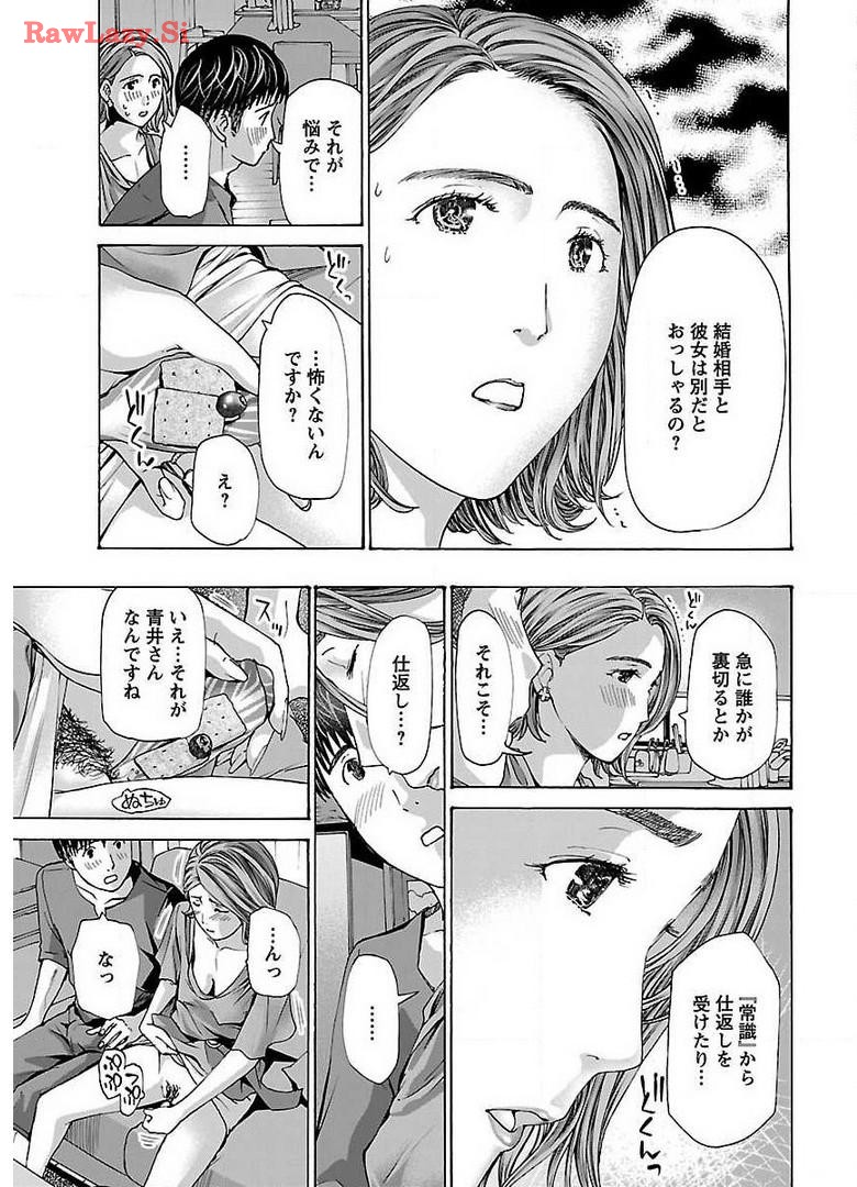 Ikenai Nanako-san Vol.05 page 35 - multi-work series harem hentai manga - read online free