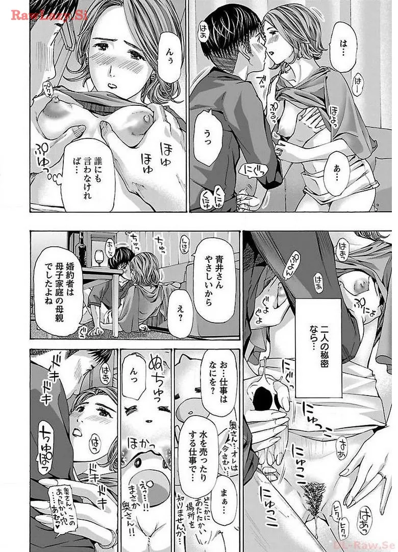 Ikenai Nanako-san Vol.05 page 40 - multi-work series harem hentai manga - read online free