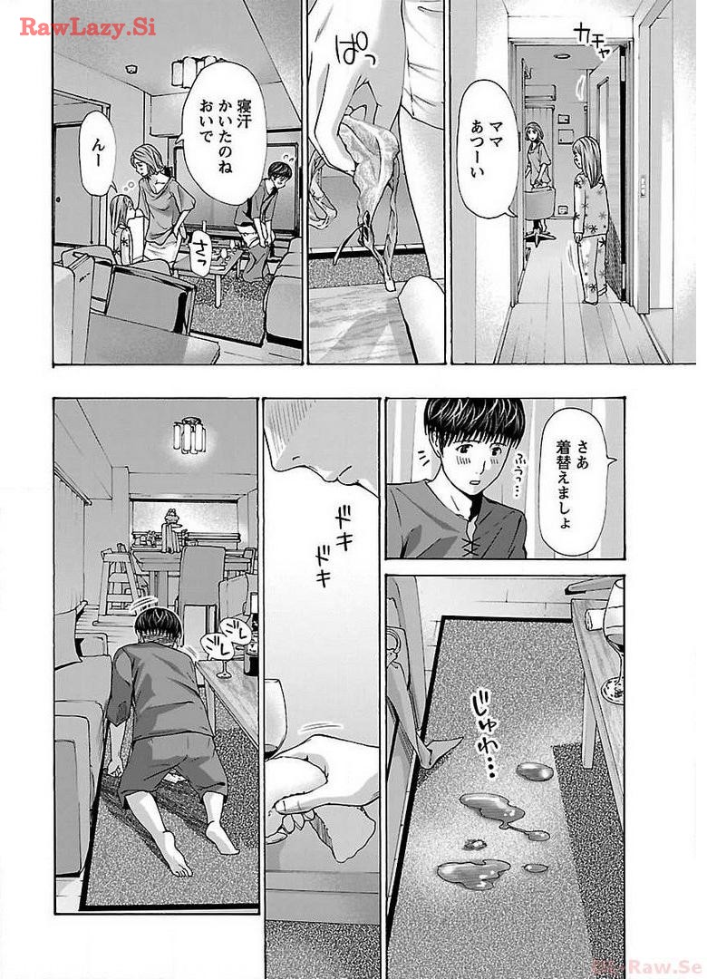 Ikenai Nanako-san Vol.05 page 46 - milf harem hentai manga - read online free