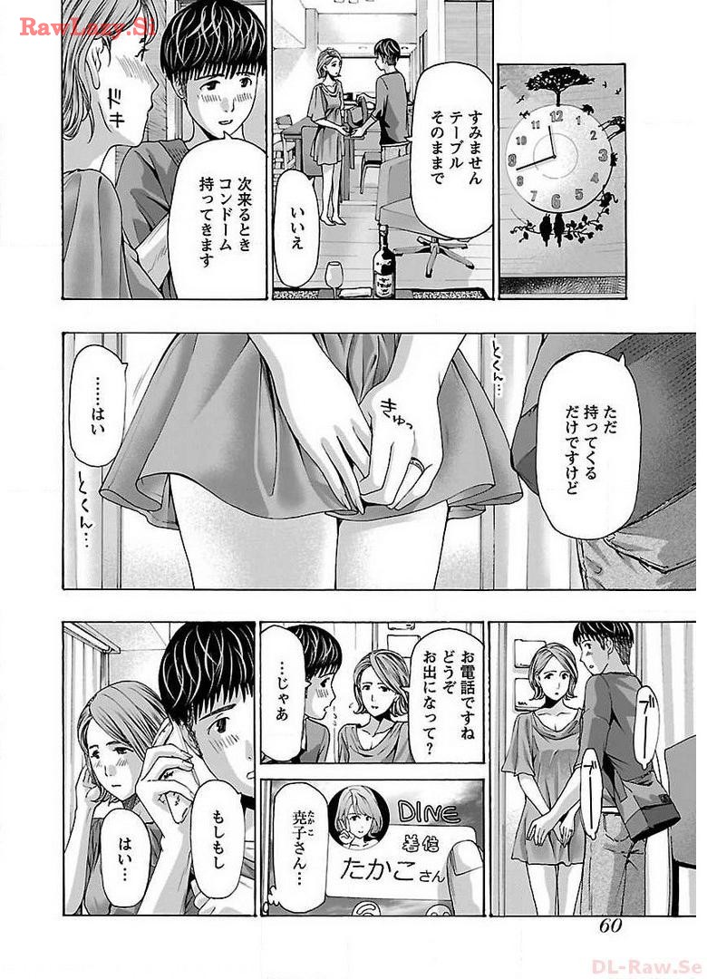 Ikenai Nanako-san Vol.05 page 62 - milf harem hentai manga - read online free