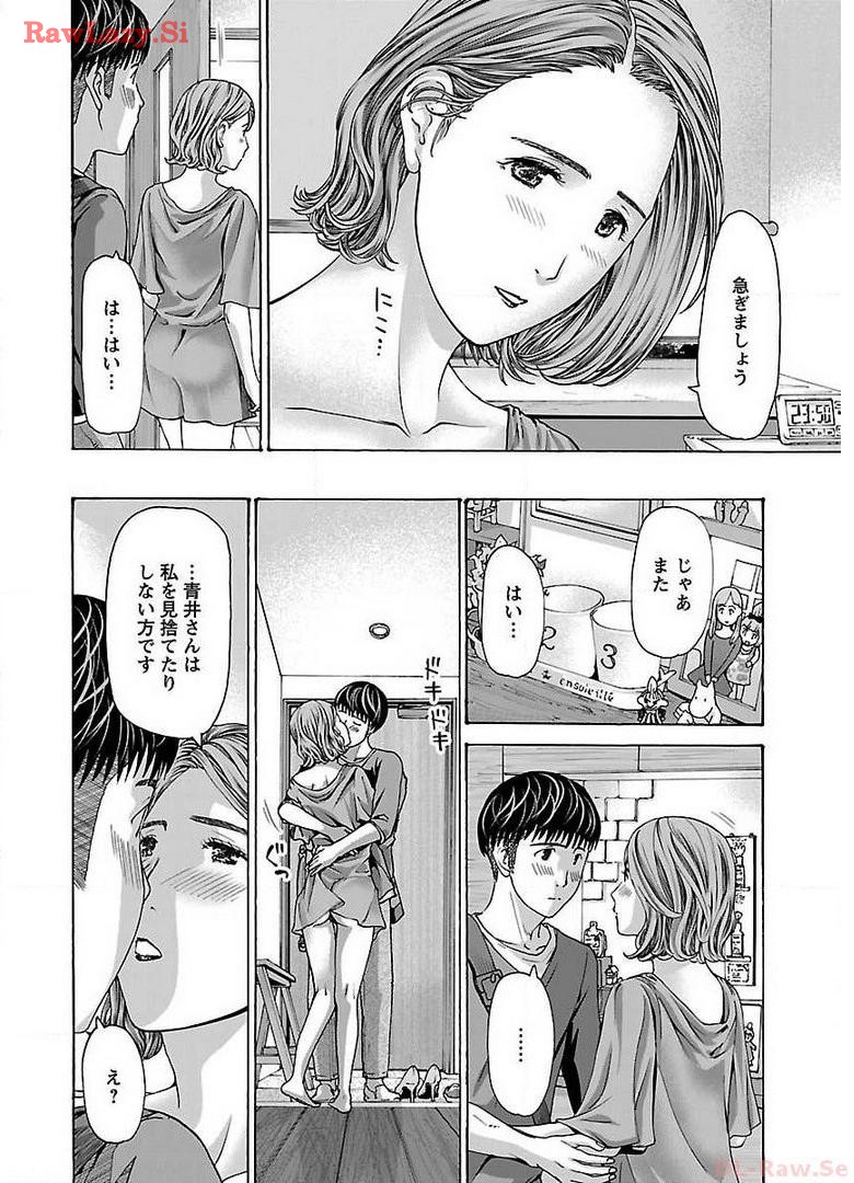 Ikenai Nanako-san Vol.05 page 64 - multi-work series harem hentai manga - read online free