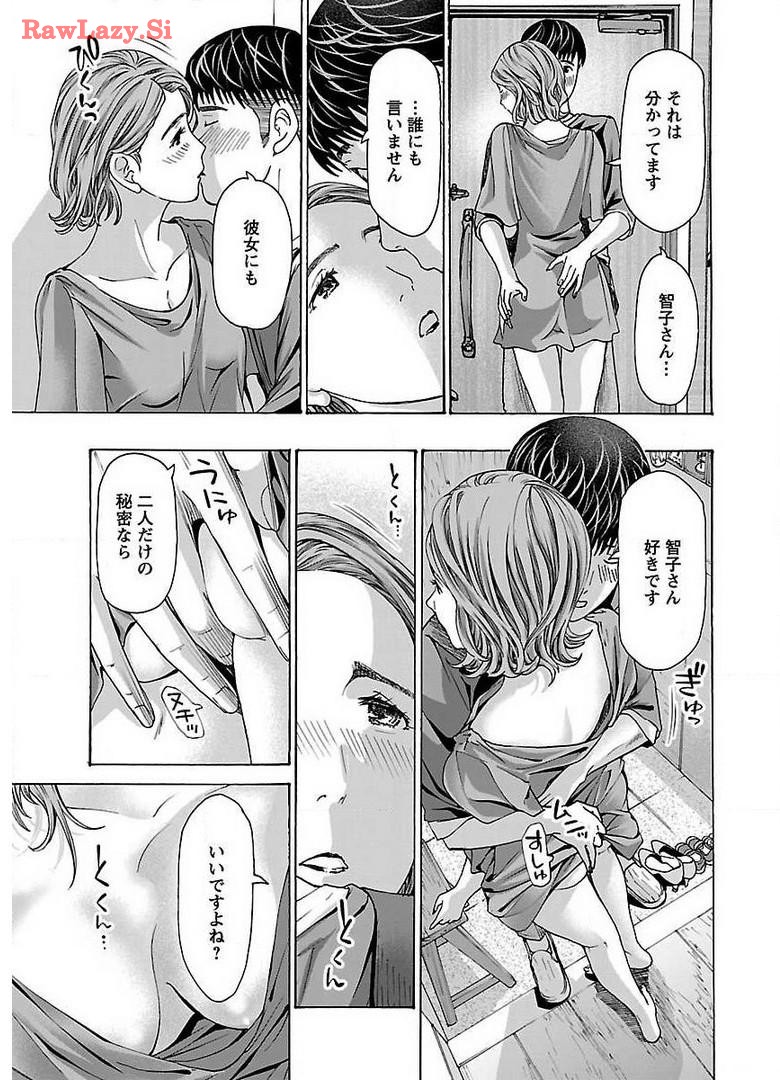 Ikenai Nanako-san Vol.05 page 65 - multi-work series harem hentai manga - read online free