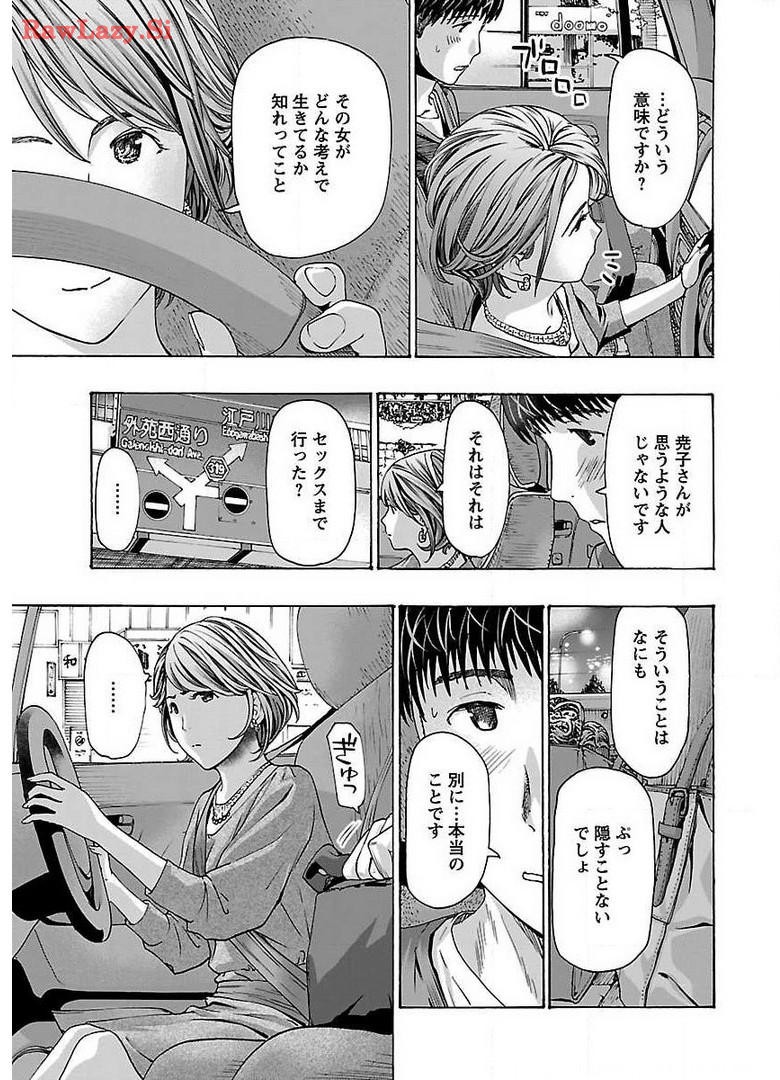 Ikenai Nanako-san Vol.05 page 67 - multi-work series harem hentai manga - read online free