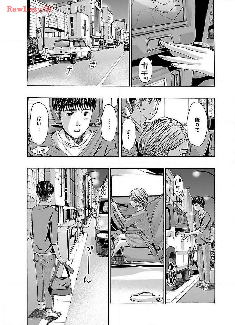 Ikenai Nanako-san Vol.05 page 69 - milf harem hentai manga - read online free