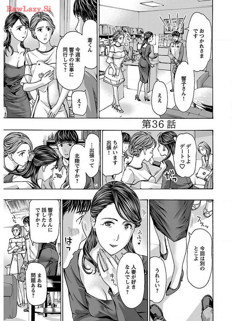 Ikenai Nanako-san Vol.05 page 77 - multi-work series harem hentai manga - read online free