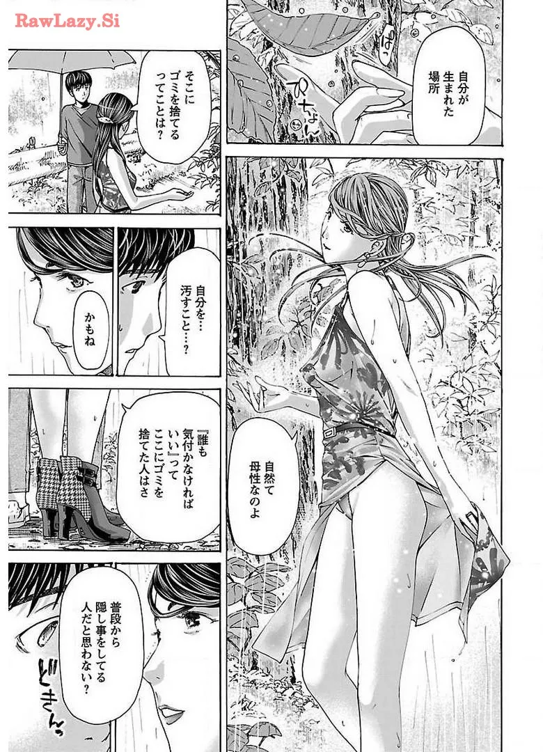 Ikenai Nanako-san Vol.05 page 89 - multi-work series harem hentai manga - read online free