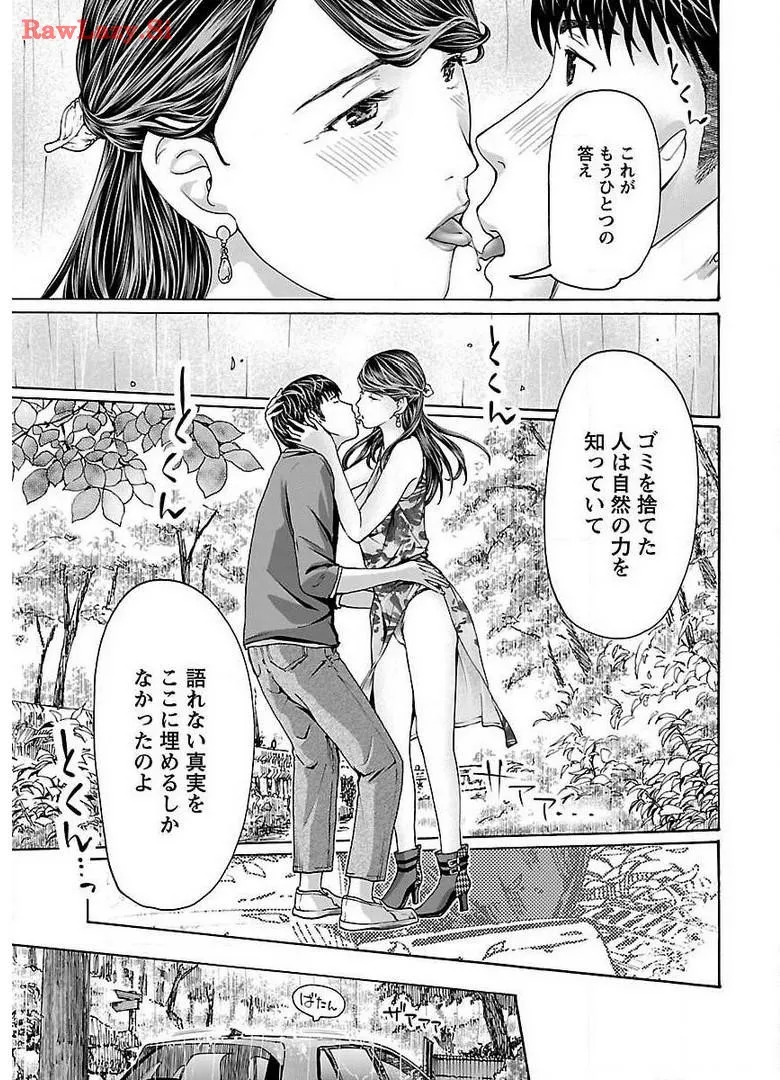 Ikenai Nanako-san Vol.05 page 91 - multi-work series harem hentai manga - read online free