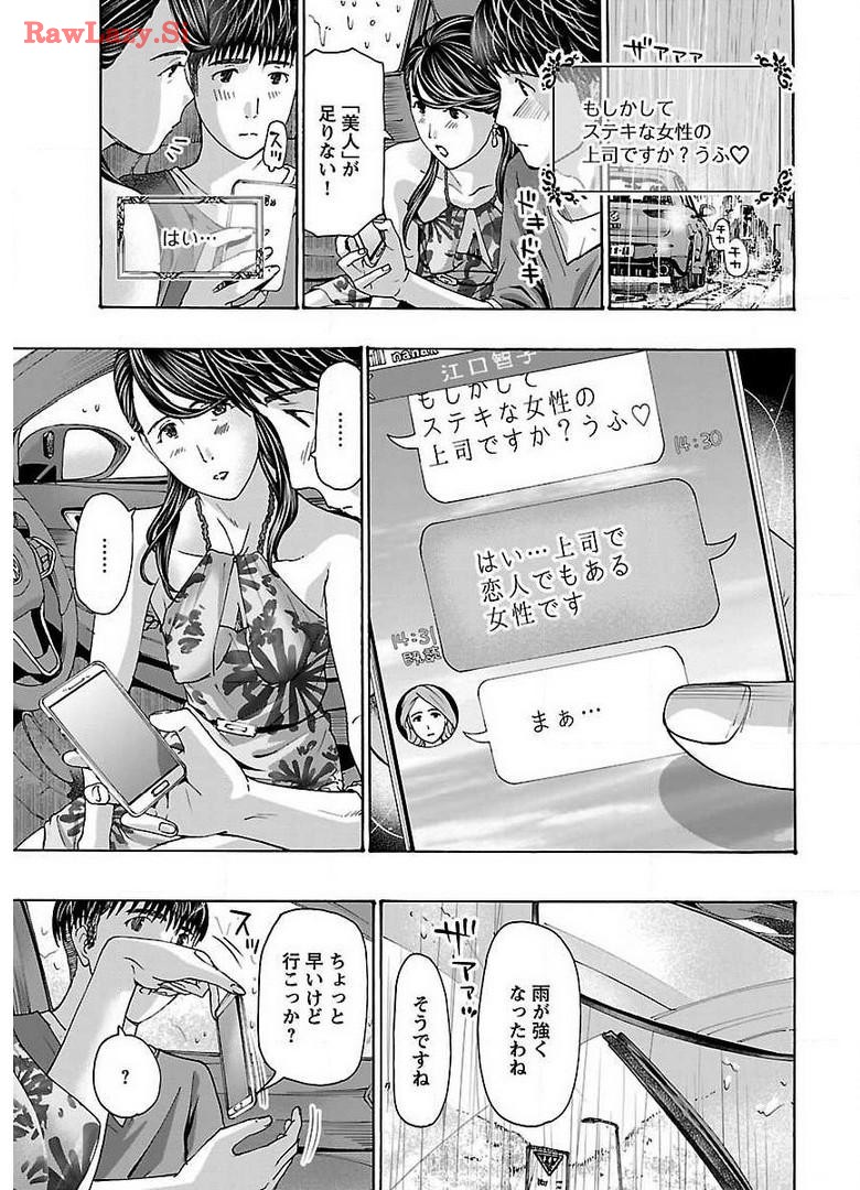 Ikenai Nanako-san Vol.05 page 93 - milf harem hentai manga - read online free