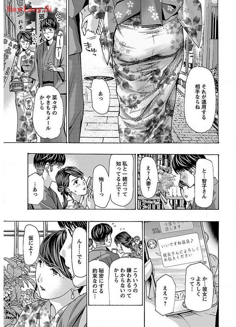 Ikenai Nanako-san Vol.05 page 99 - multi-work series harem hentai manga - read online free