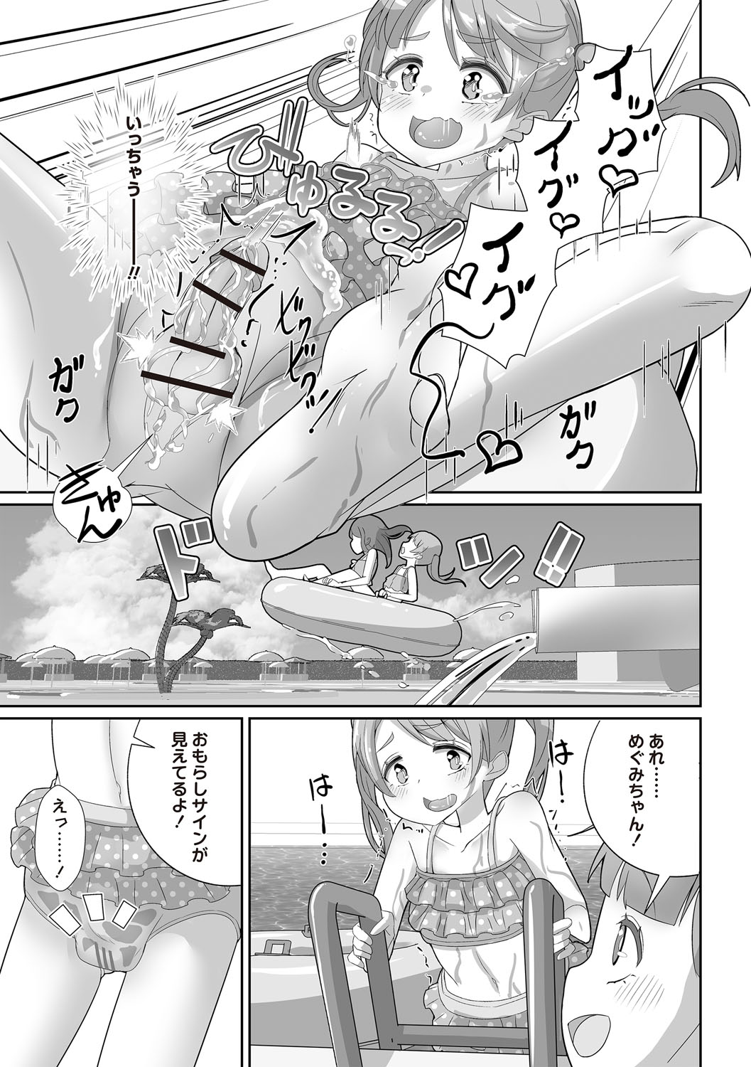 OM's! ~Open My Secret~ Vol. 03 - Page 189
