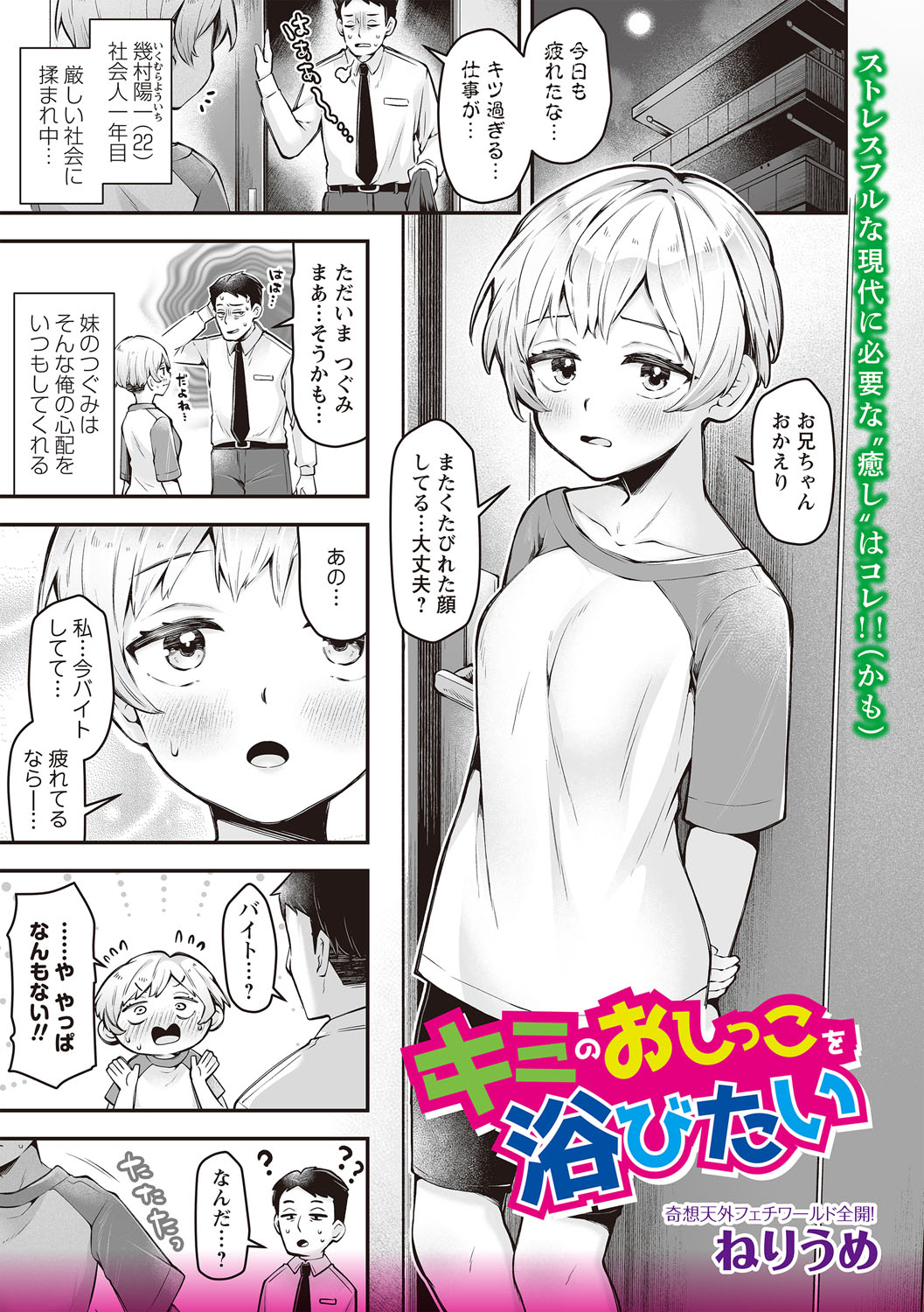 OM's! ~Open My Secret~ Vol. 03 - Page 33