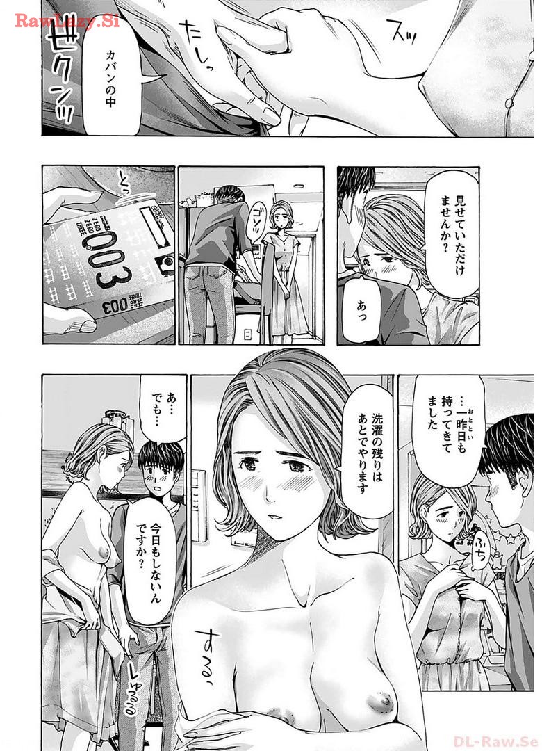 Ikenai Nanako-san Vol.06 page 10 - multi-work series harem hentai manga - read online free
