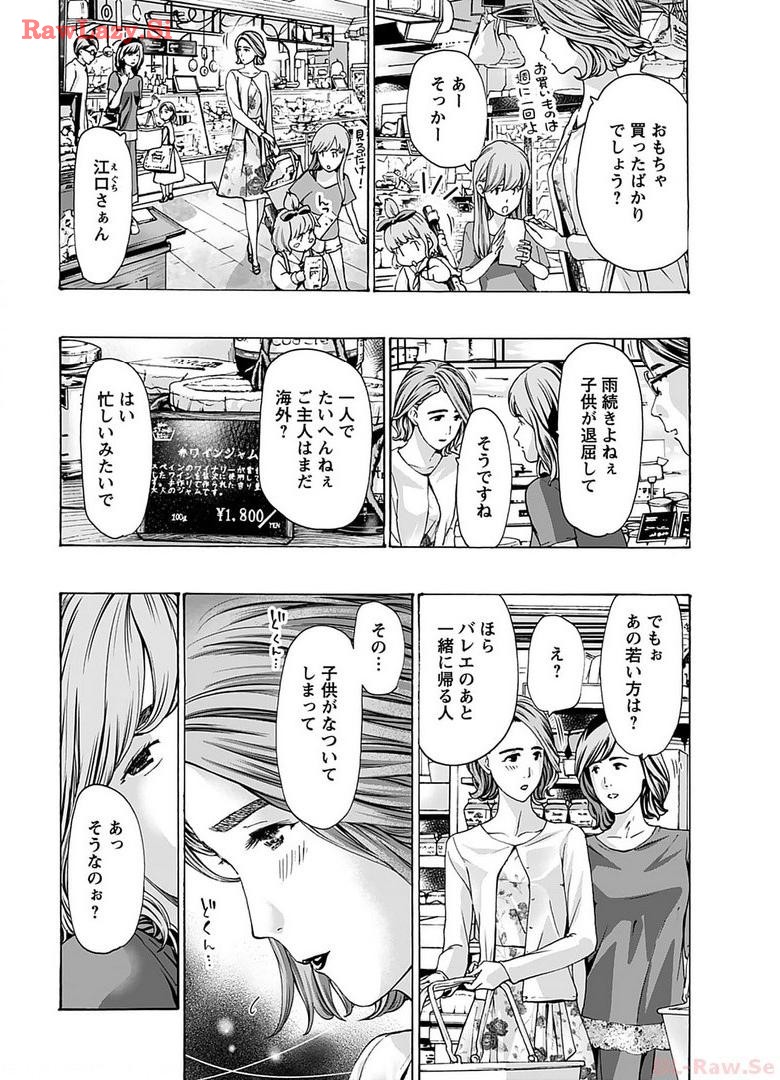 Ikenai Nanako-san Vol.06 page 108 - multi-work series harem hentai manga - read online free