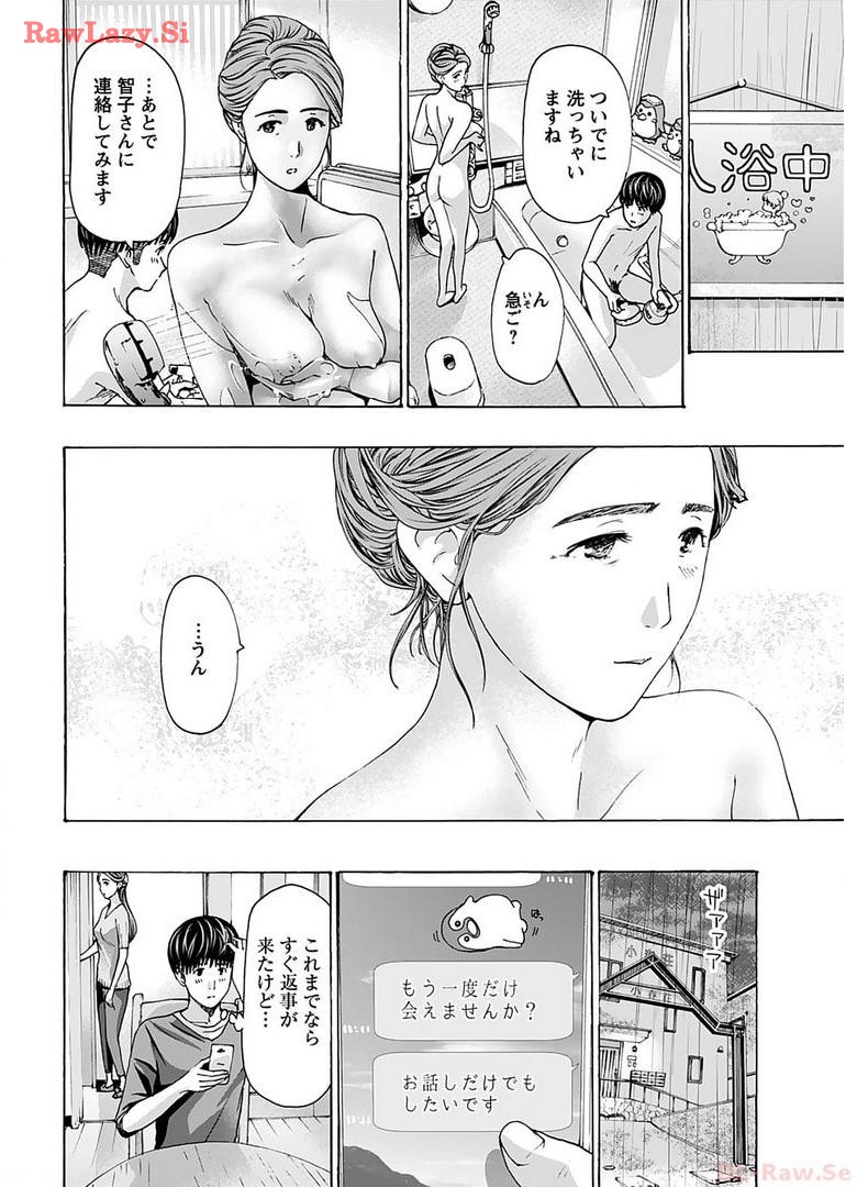 Ikenai Nanako-san Vol.06 page 114 - milf harem hentai manga - read online free