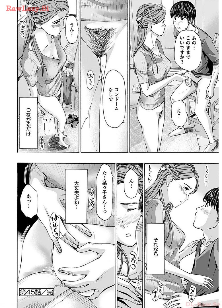 Ikenai Nanako-san Vol.06 page 118 - multi-work series harem hentai manga - read online free