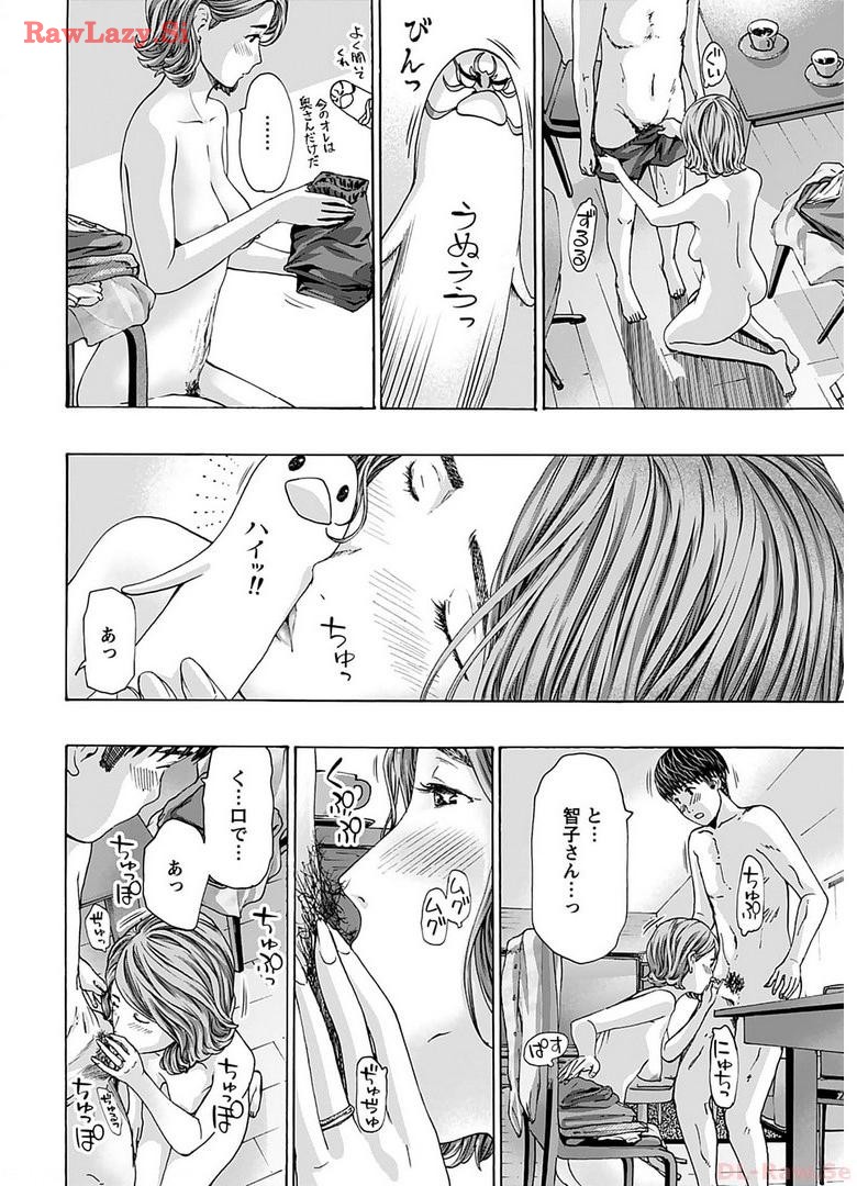 Ikenai Nanako-san Vol.06 page 12 - multi-work series harem hentai manga - read online free