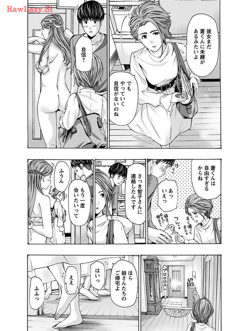 Ikenai Nanako-san Vol.06 page 131 - multi-work series harem hentai manga - read online free