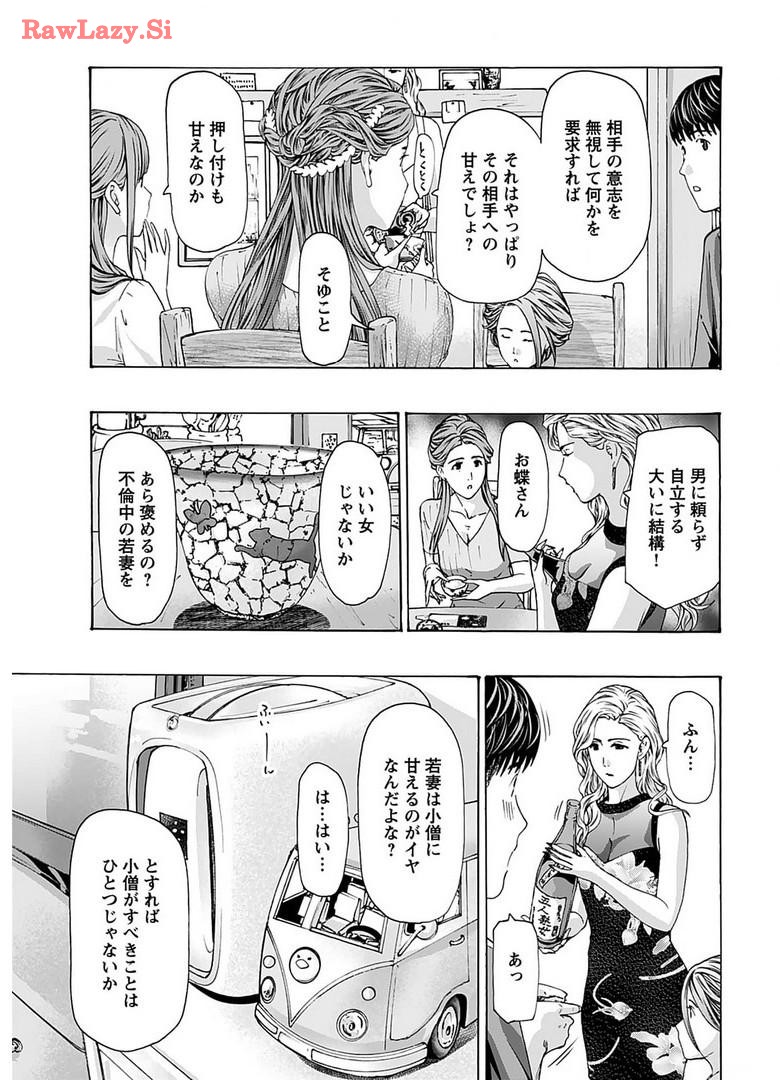 Ikenai Nanako-san Vol.06 page 135 - milf harem hentai manga - read online free