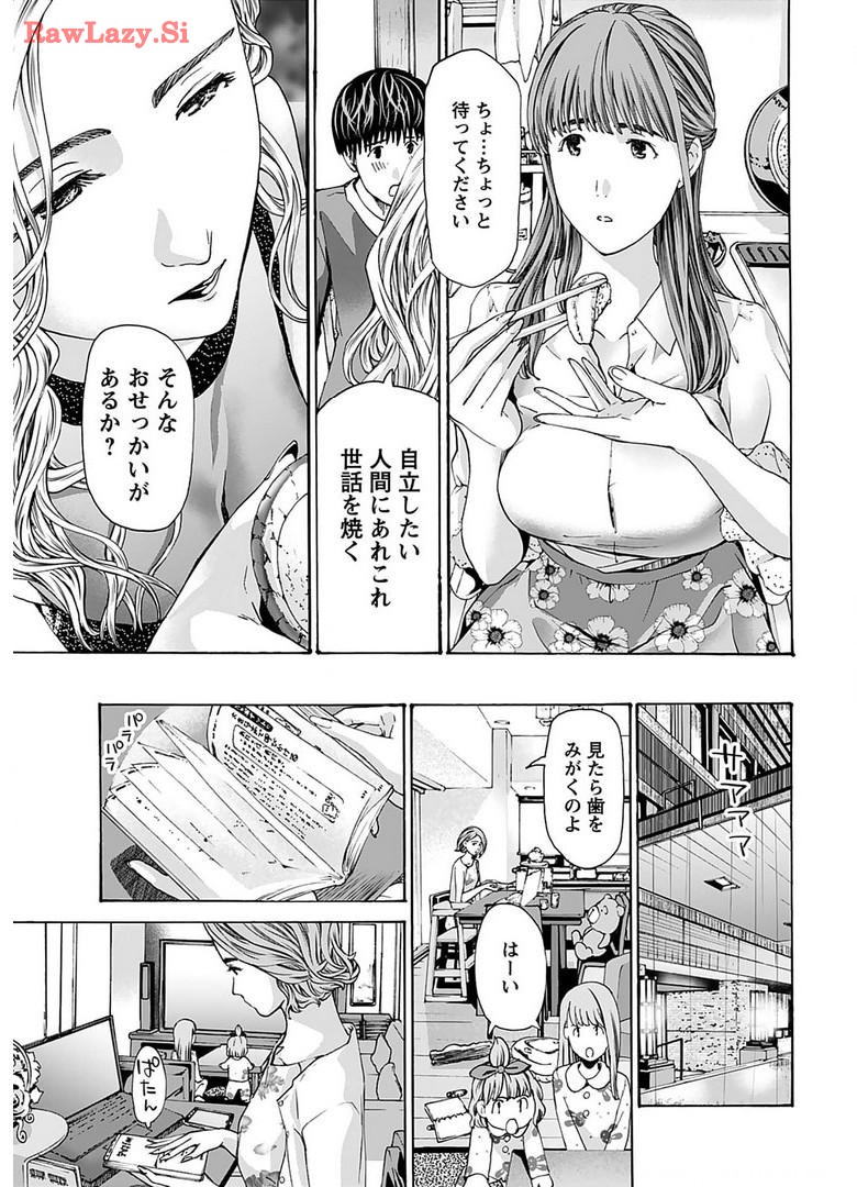 Ikenai Nanako-san Vol.06 page 137 - milf harem hentai manga - read online free