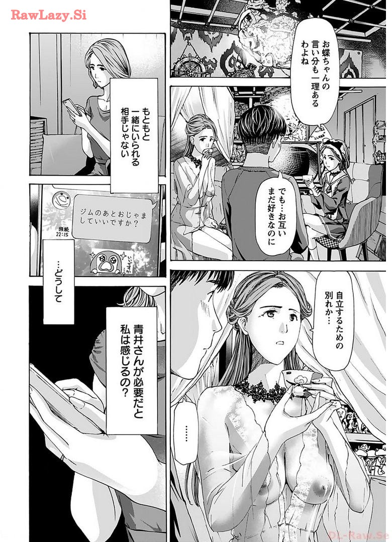 Ikenai Nanako-san Vol.06 page 140 - multi-work series harem hentai manga - read online free