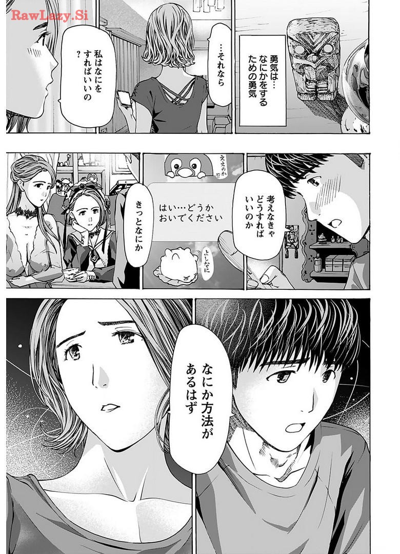 Ikenai Nanako-san Vol.06 page 141 - milf harem hentai manga - read online free