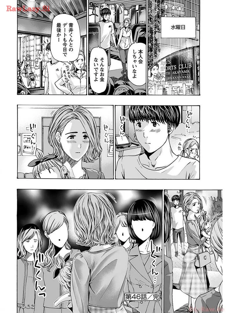 Ikenai Nanako-san Vol.06 page 142 - multi-work series harem hentai manga - read online free