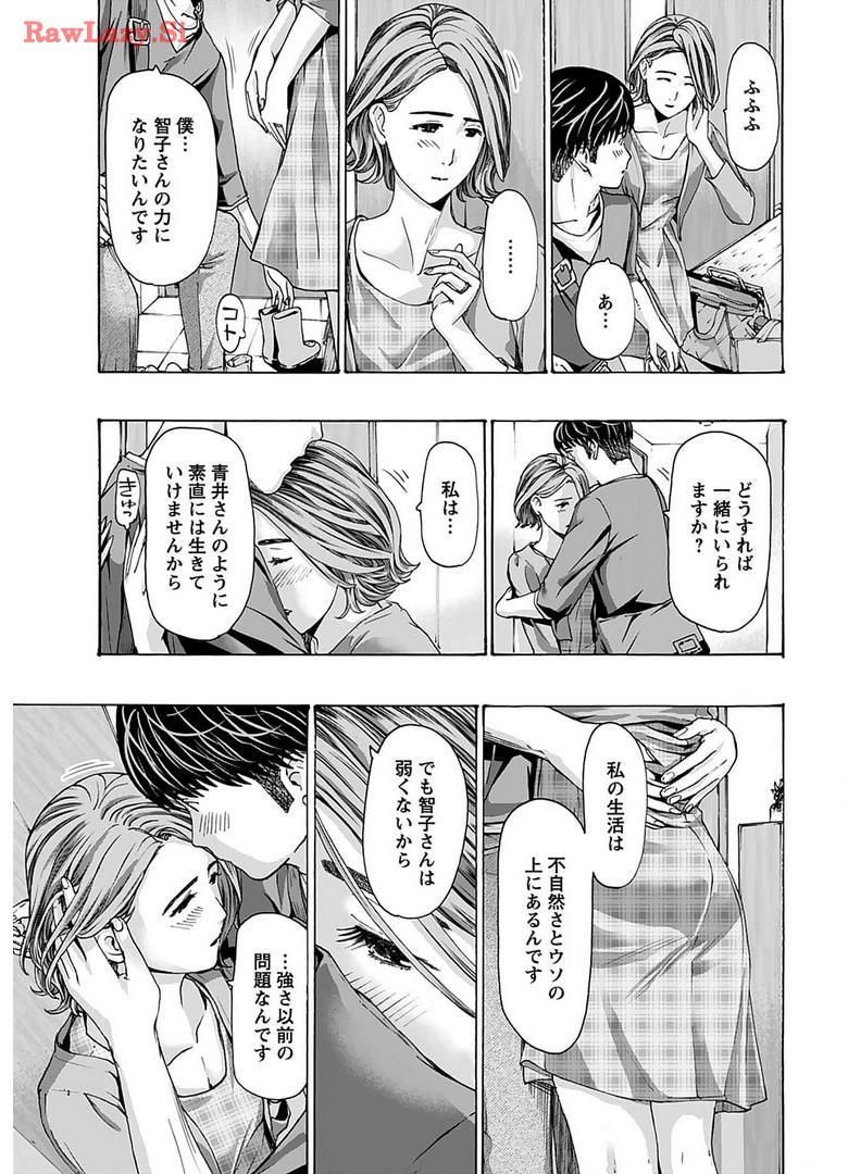 Ikenai Nanako-san Vol.06 page 149 - milf harem hentai manga - read online free