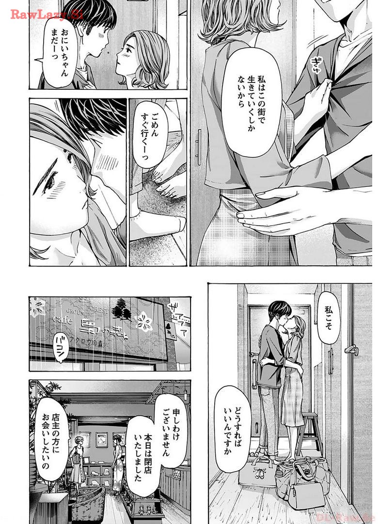 Ikenai Nanako-san Vol.06 page 150 - multi-work series harem hentai manga - read online free