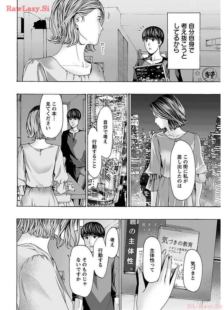 Ikenai Nanako-san Vol.06 page 162 - multi-work series harem hentai manga - read online free