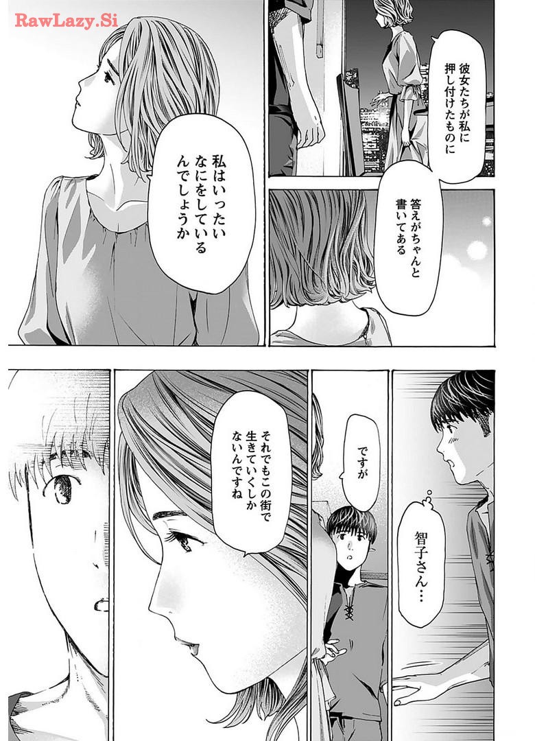 Ikenai Nanako-san Vol.06 page 163 - multi-work series harem hentai manga - read online free