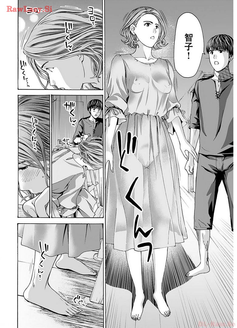 Ikenai Nanako-san Vol.06 page 164 - multi-work series harem hentai manga - read online free