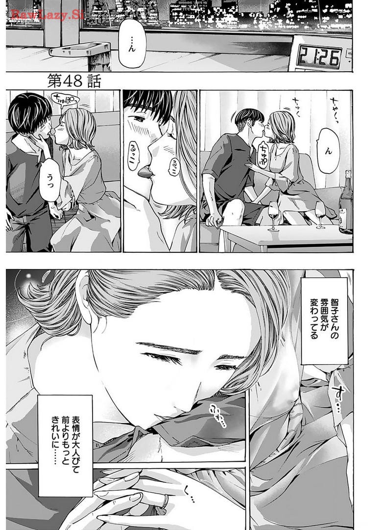 Ikenai Nanako-san Vol.06 page 167 - milf harem hentai manga - read online free