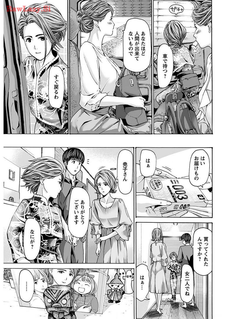 Ikenai Nanako-san Vol.06 page 171 - milf harem hentai manga - read online free