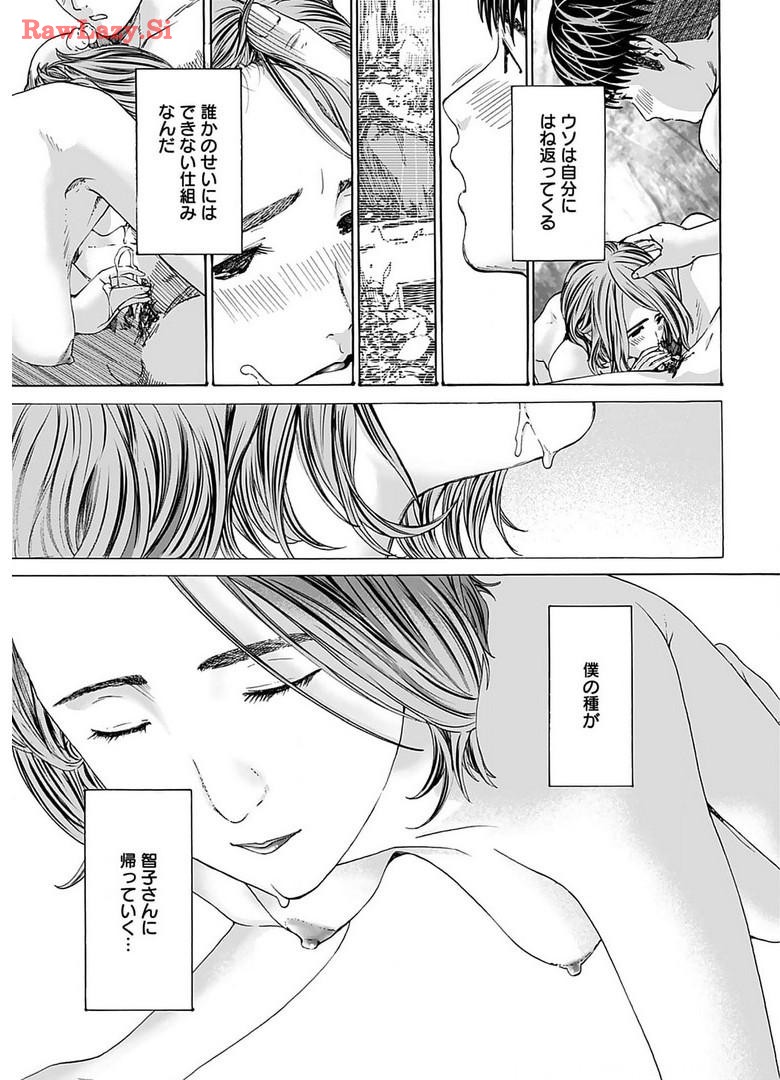 Ikenai Nanako-san Vol.06 page 187 - multi-work series harem hentai manga - read online free