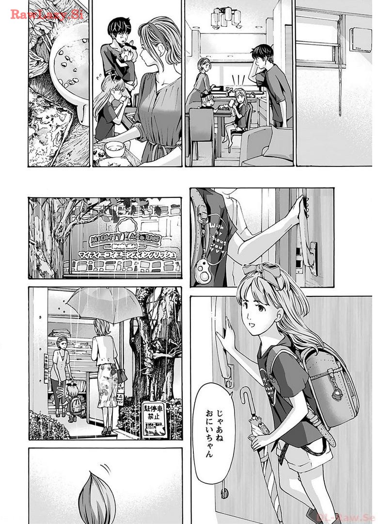 Ikenai Nanako-san Vol.06 page 188 - multi-work series harem hentai manga - read online free