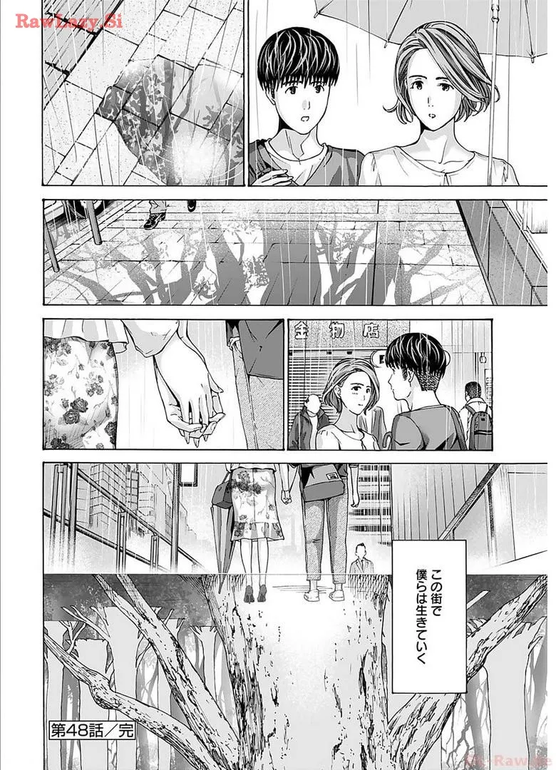 Ikenai Nanako-san Vol.06 page 190 - multi-work series harem hentai manga - read online free