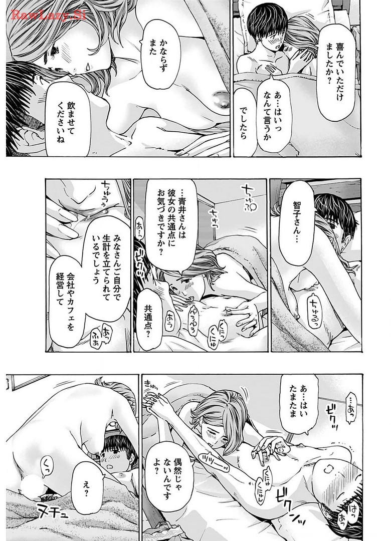 Ikenai Nanako-san Vol.06 page 23 - milf harem hentai manga - read online free