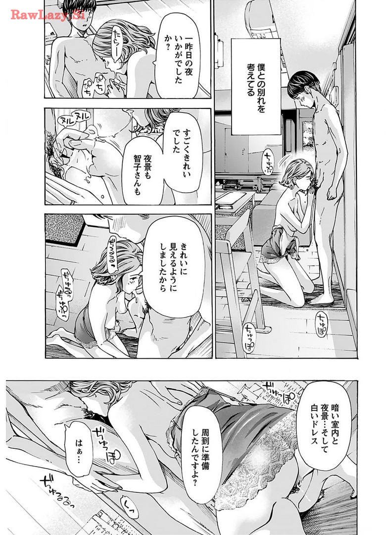 Ikenai Nanako-san Vol.06 page 33 - multi-work series harem hentai manga - read online free