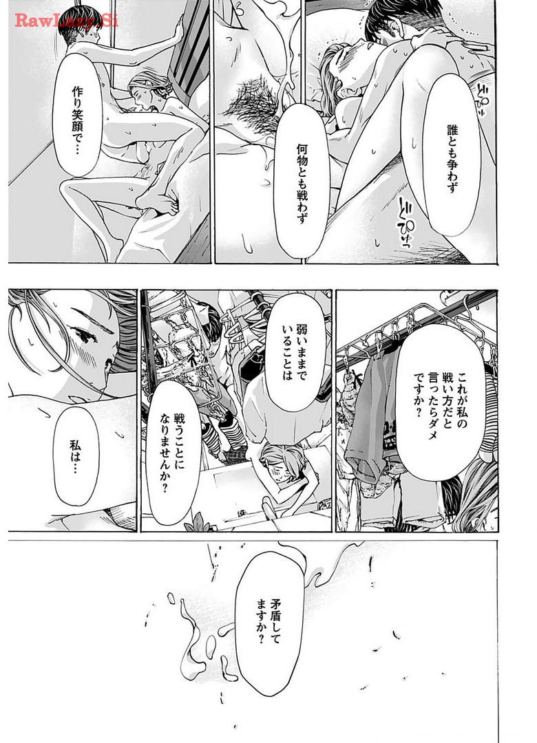 Ikenai Nanako-san Vol.06 page 37 - multi-work series harem hentai manga - read online free