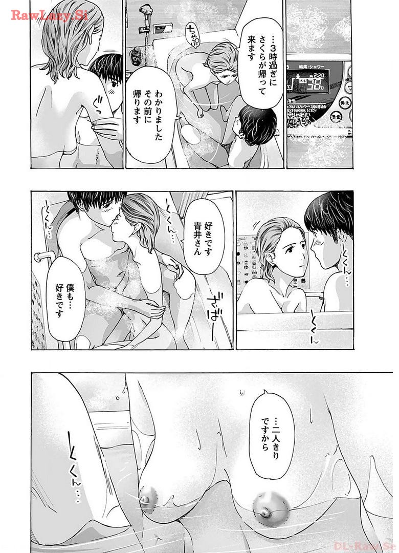 Ikenai Nanako-san Vol.06 page 40 - multi-work series harem hentai manga - read online free