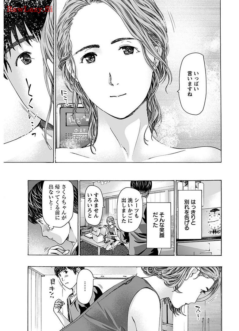 Ikenai Nanako-san Vol.06 page 41 - milf harem hentai manga - read online free